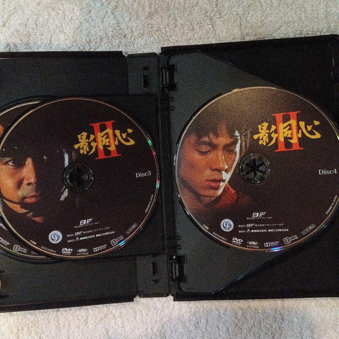 影同心 II コレクターズDVD HDリマスター版