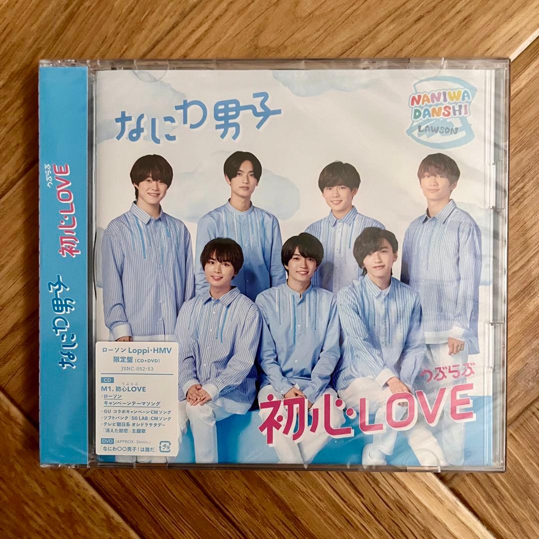 なにわ男子 初心LOVE うぶらぶ