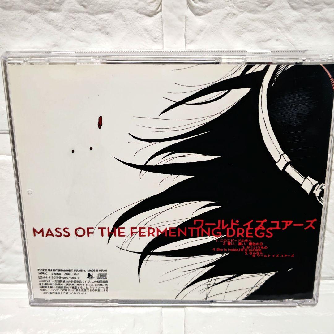 MASS OF THE FERMENTING DREGS ワールドイズユアーズ