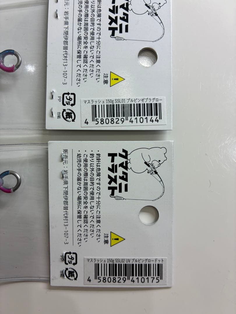 【最終在庫！！ゲリラ販売！！完売品！！】クマタニトラスト マスラッシュ