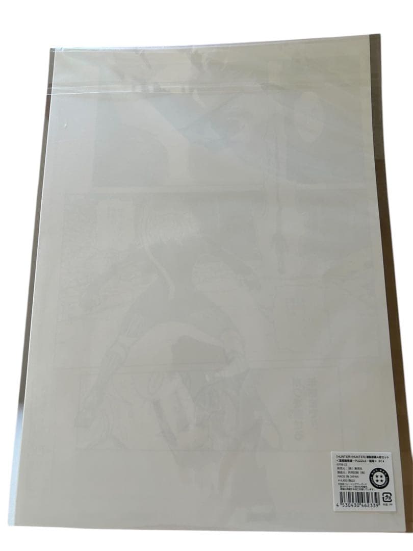 【もも】【美品・未使用品】ＨＵＮＴＥＲ×ＨＵＮＴＥＲ 複製原稿４枚セット