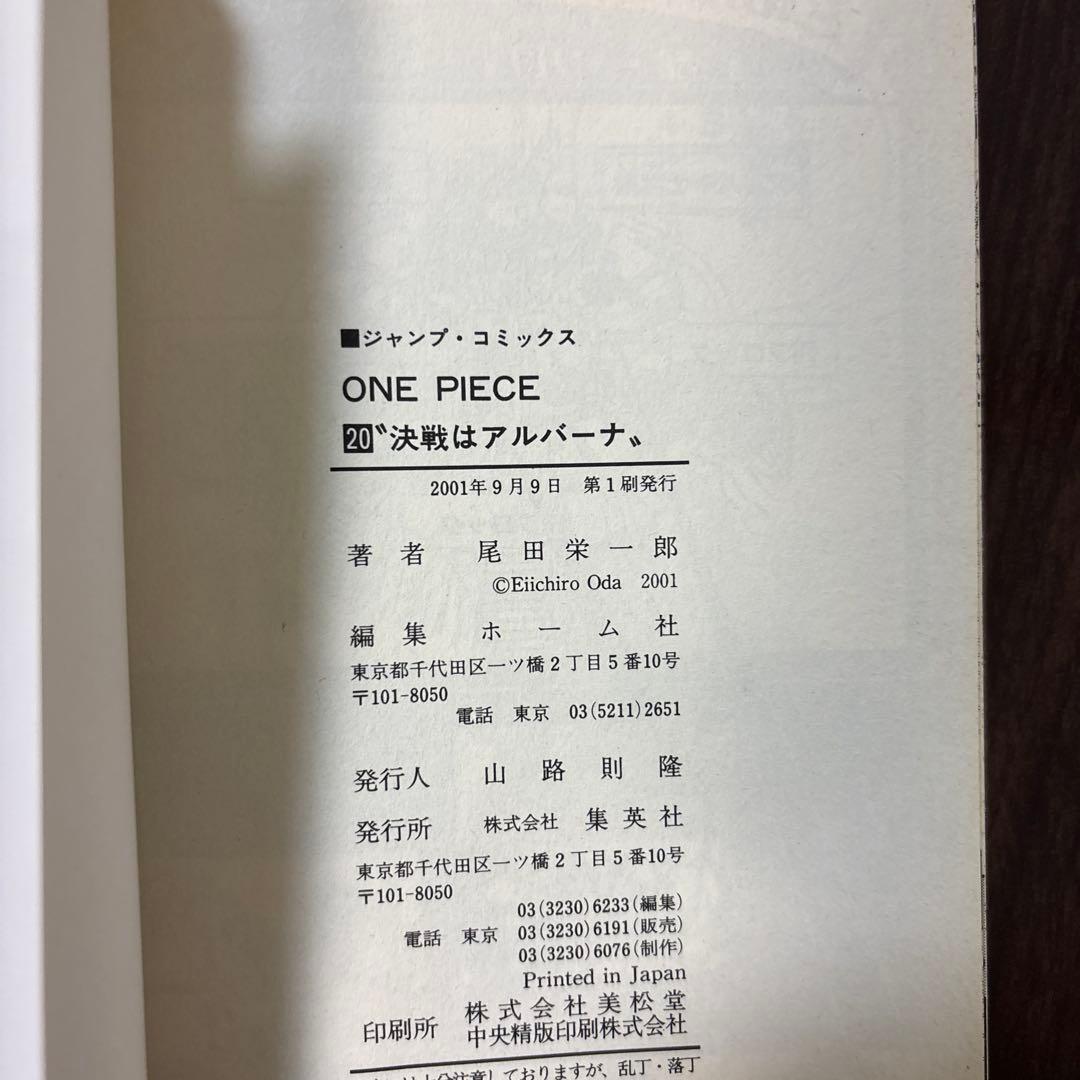 【初版・希少】ワンピース 漫画 11冊セット 尾田栄一郎 第1刷発行