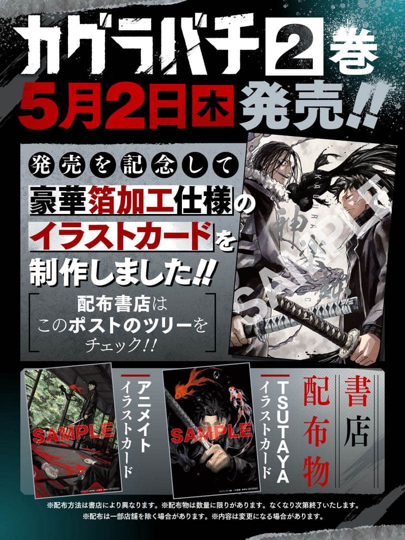 カグラバチ 神楽鉢 1〜10巻 全巻セット 初版 特典付