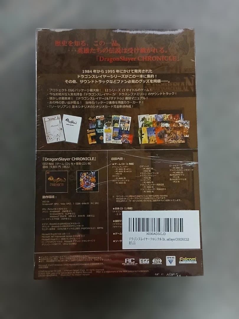 その他 Dragon Slayer CHRONICLE