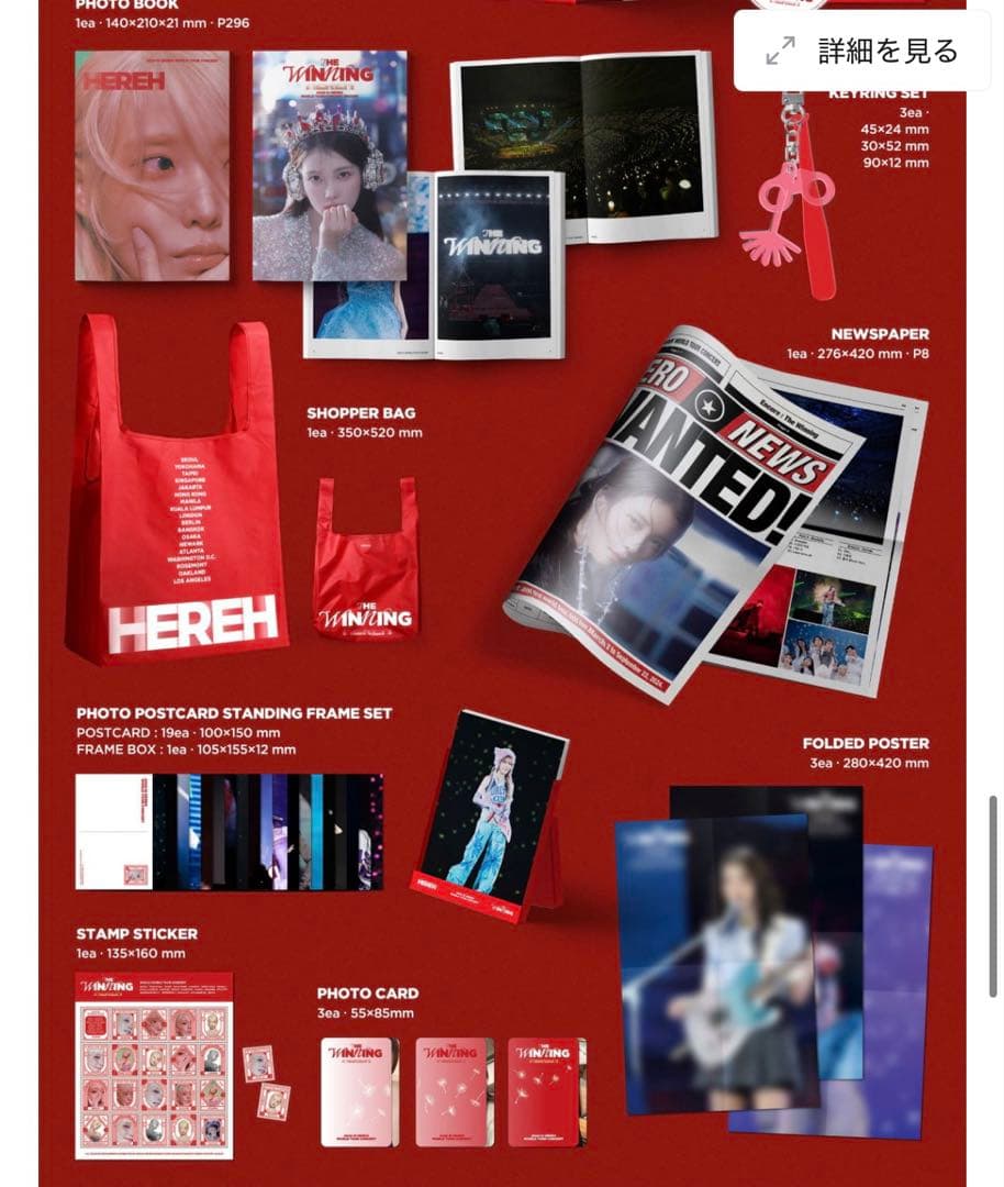 新品未開封 IU HEREH Blu-ray コンサート