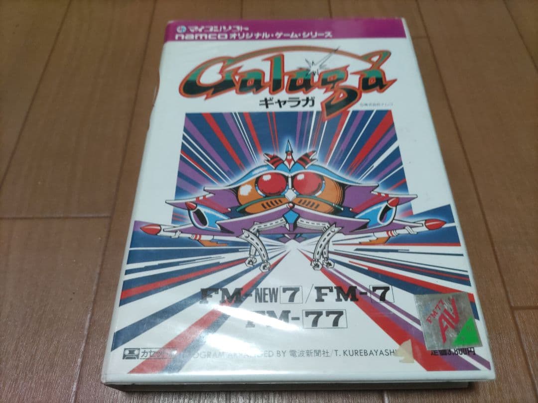 FM-7 ギャラガ　Galaga