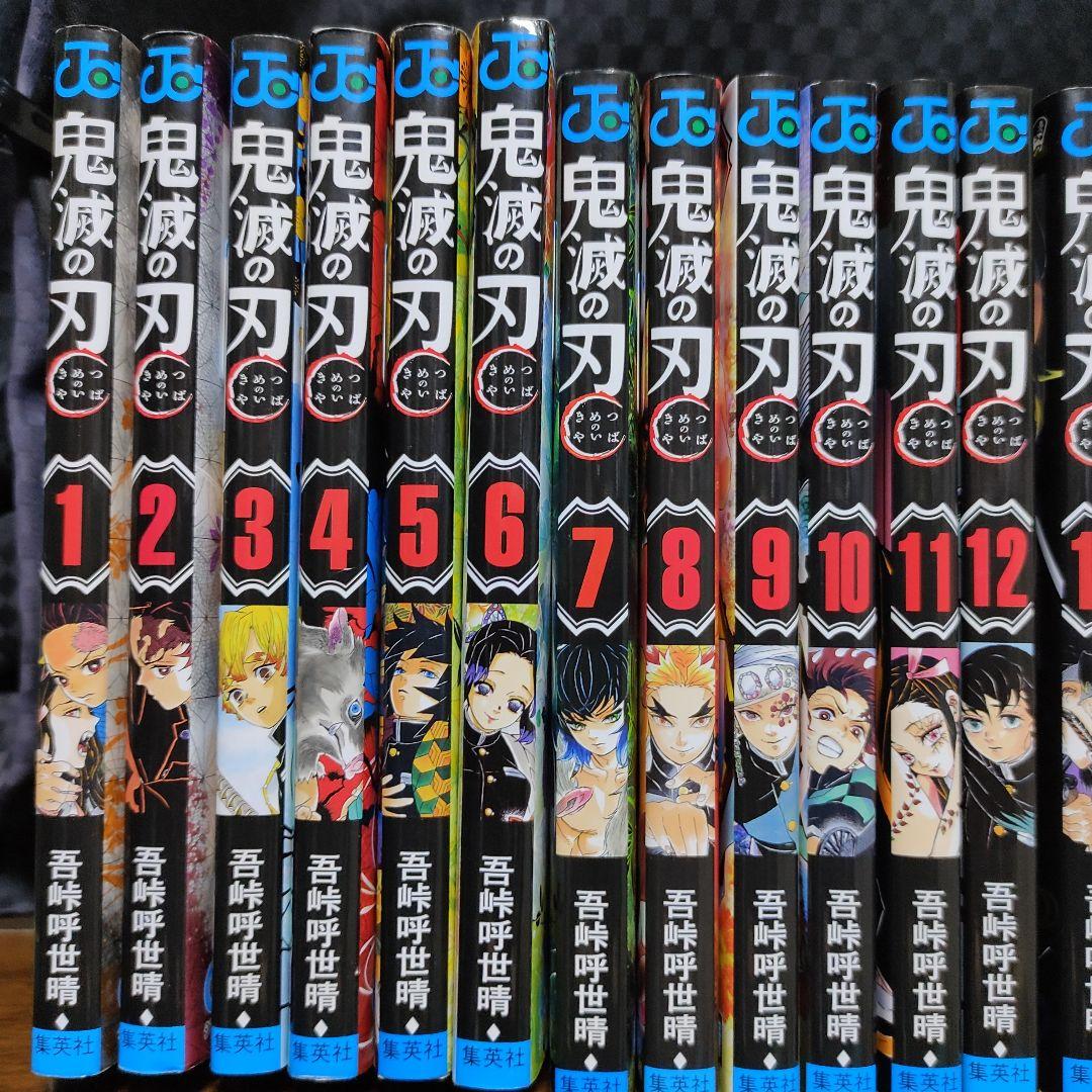 鬼滅の刃 全巻+関連本