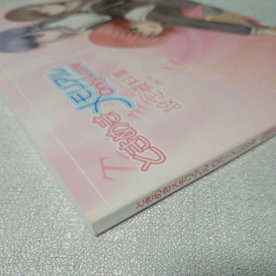 希少　ときめきメモリアル Only Love 設定資料集