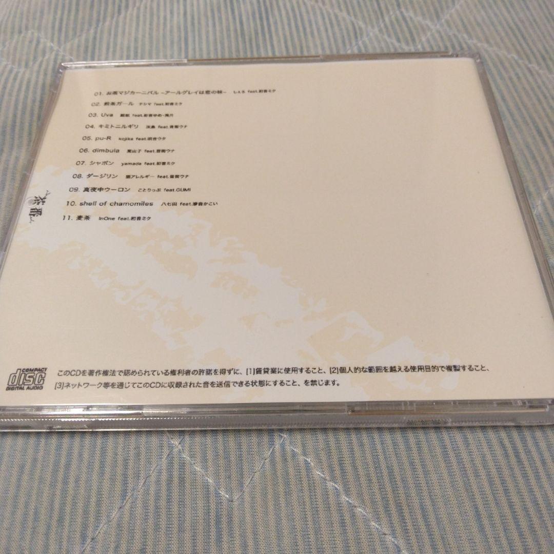 希少　茶番　ボカロ　UTAU　CD　初音ミク　滲音かこい　こめだわら　案山子