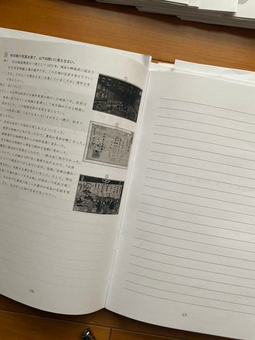 【中学受験】エルカミノ新小5社会1年分テキスト38部＋確認テスト31部