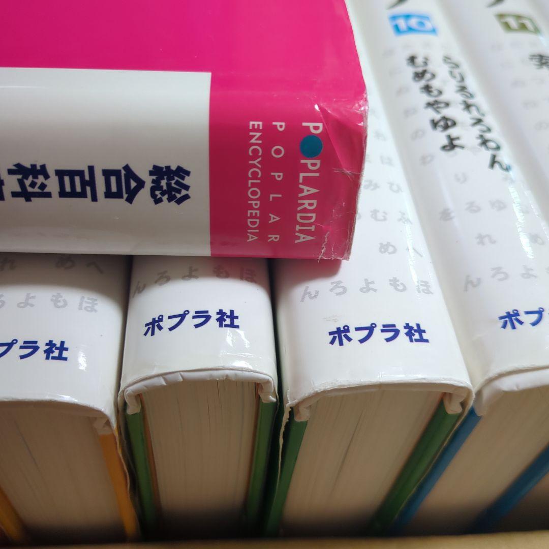 ポプラディア 全12巻セット　値下げ★