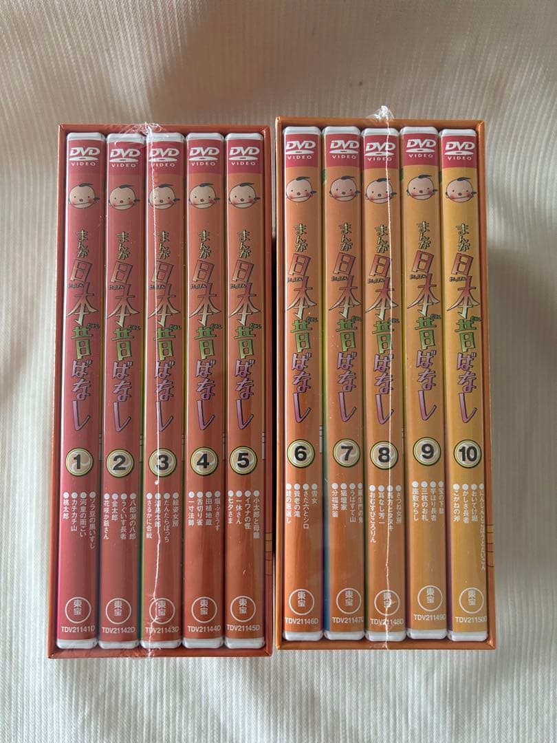 新品「まんが日本昔ばなし DVD-BOX 第1集〈5枚組〉& 第2集〈5枚組〉