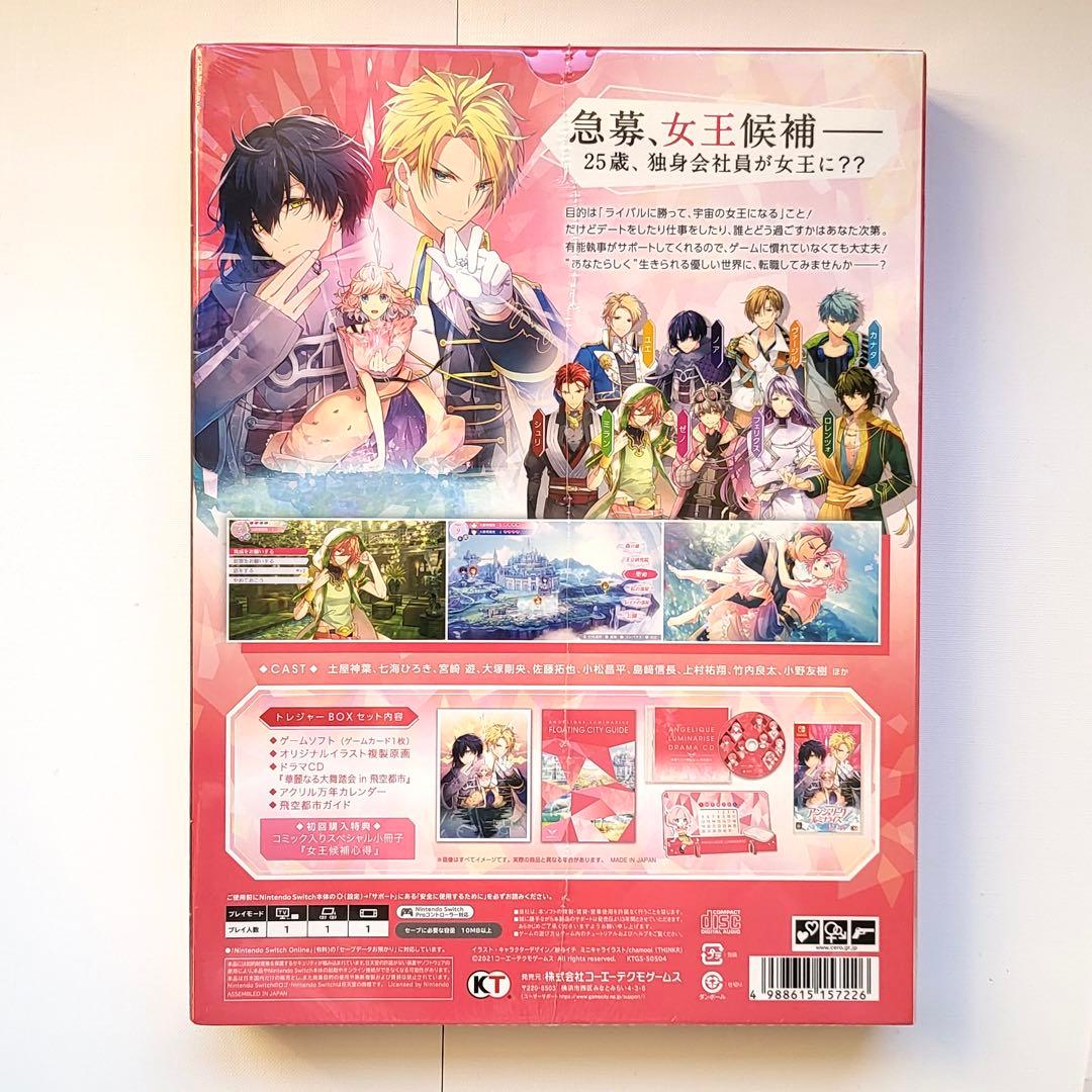 Nintendo Switch ANGELIQUE LUMINARISE TREASURE BOX