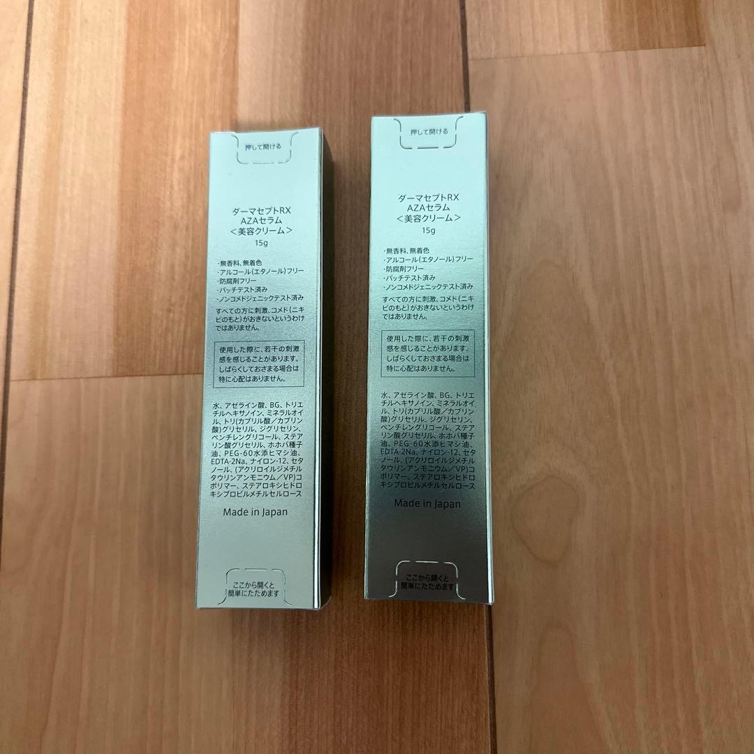 Dermacept RX AZA SERUM & AZN SERUM セット