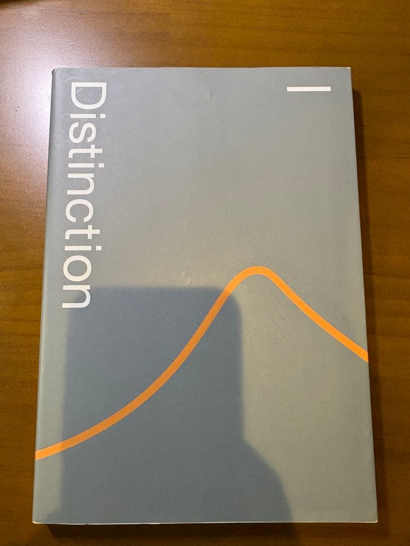 distinction 1〜4 ＋s 5冊セット