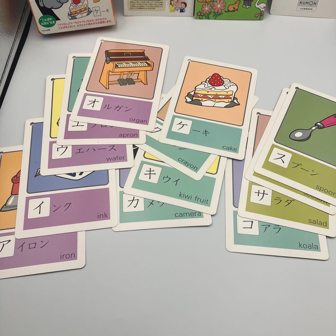 KUMON　カード　９点　セット　くもん　公文　英語　ひらがな　カタカナ　九九