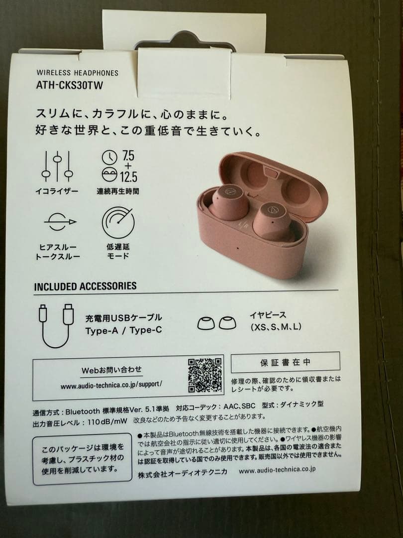 audio-technica ATH-CKS30TW ワイヤレスヘッドホン