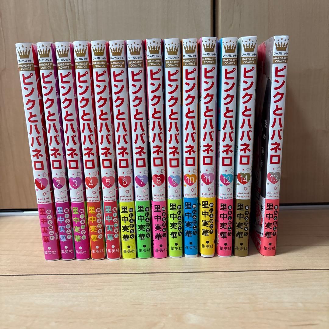 ピンクとハバネロ 1～13巻 全巻セット 特典ペーパー・シール・カード付き