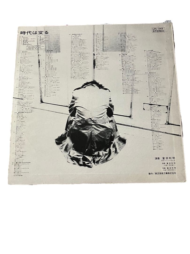 送料込み LP とみたとしあき　時代は変る　冨田利明　Bob Dylan