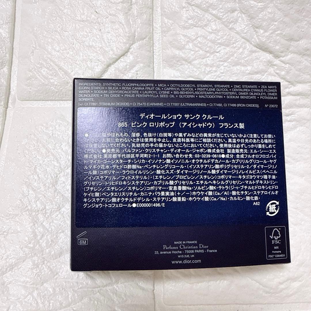 本日限定　DIOR サンククルール 865