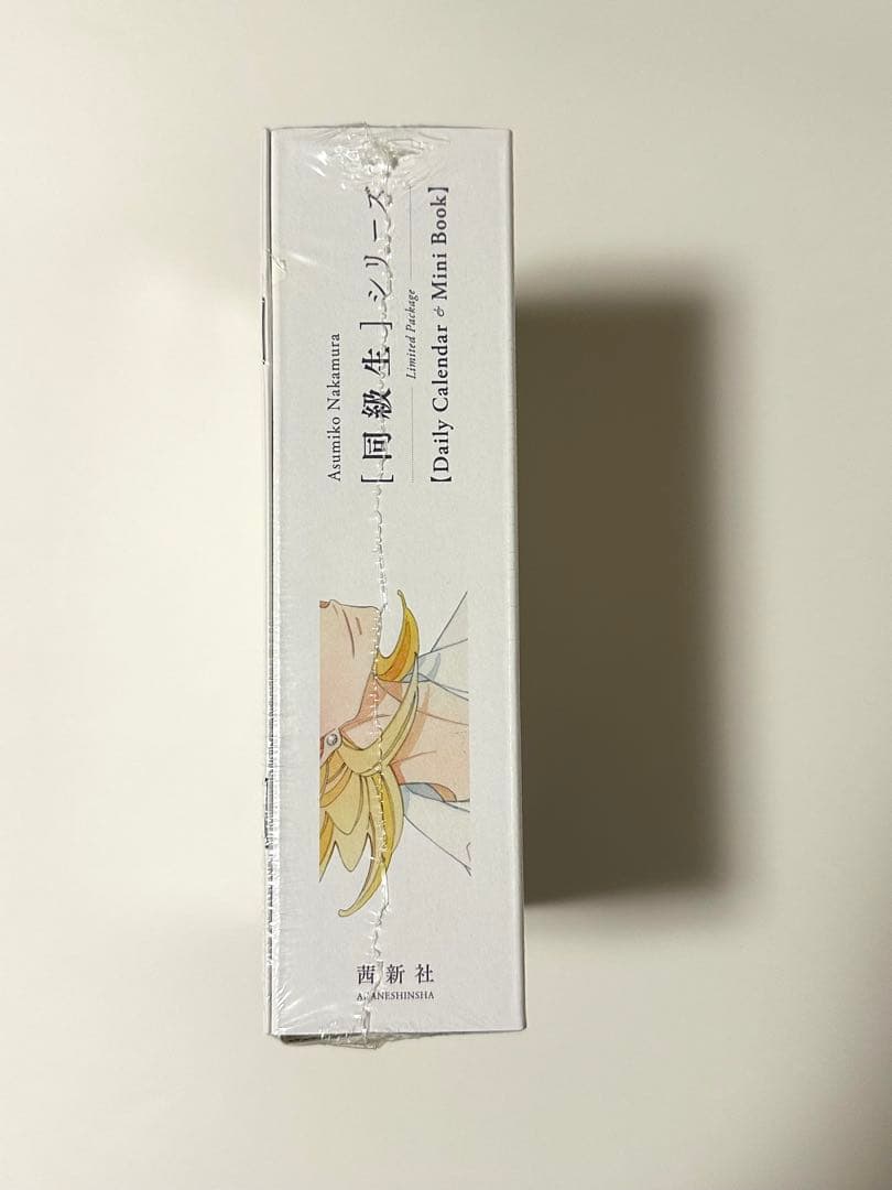 同級生　日めくりカレンダー　未開封品
