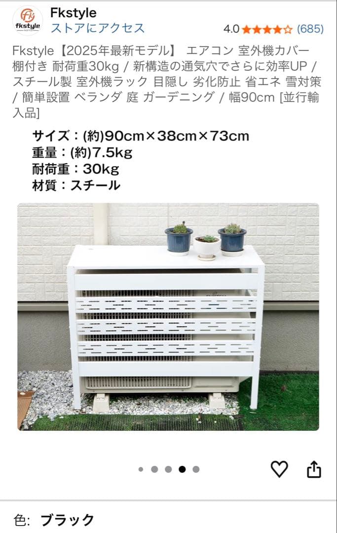 エアコン室外機カバー