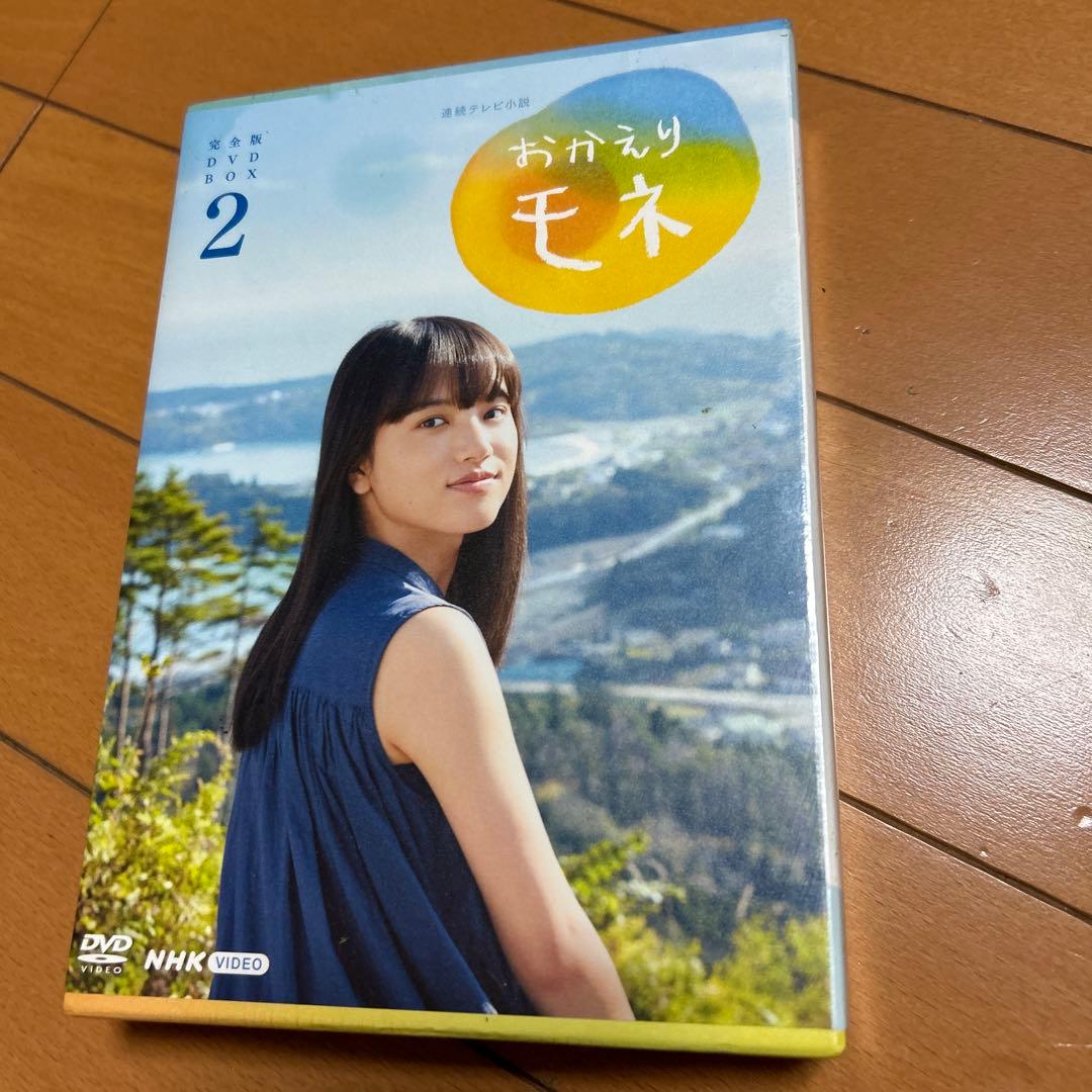 連続テレビ小説 おかえりモネ 完全版 DVD BOX1・2〈8枚組〉