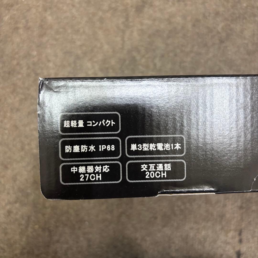 八重洲無線 トランシーバー &充電器 SRS210A