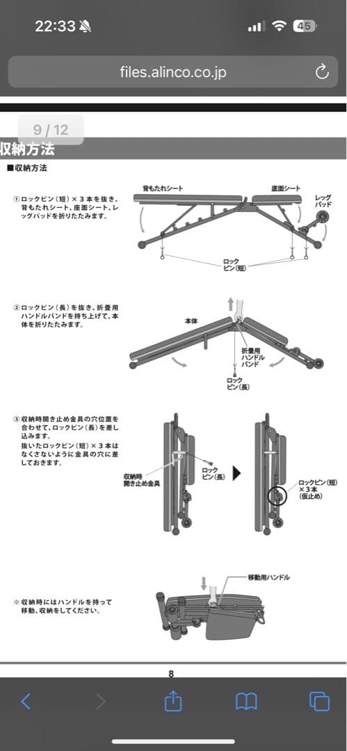ALINCO アジャスタブルベンチ FA221Y