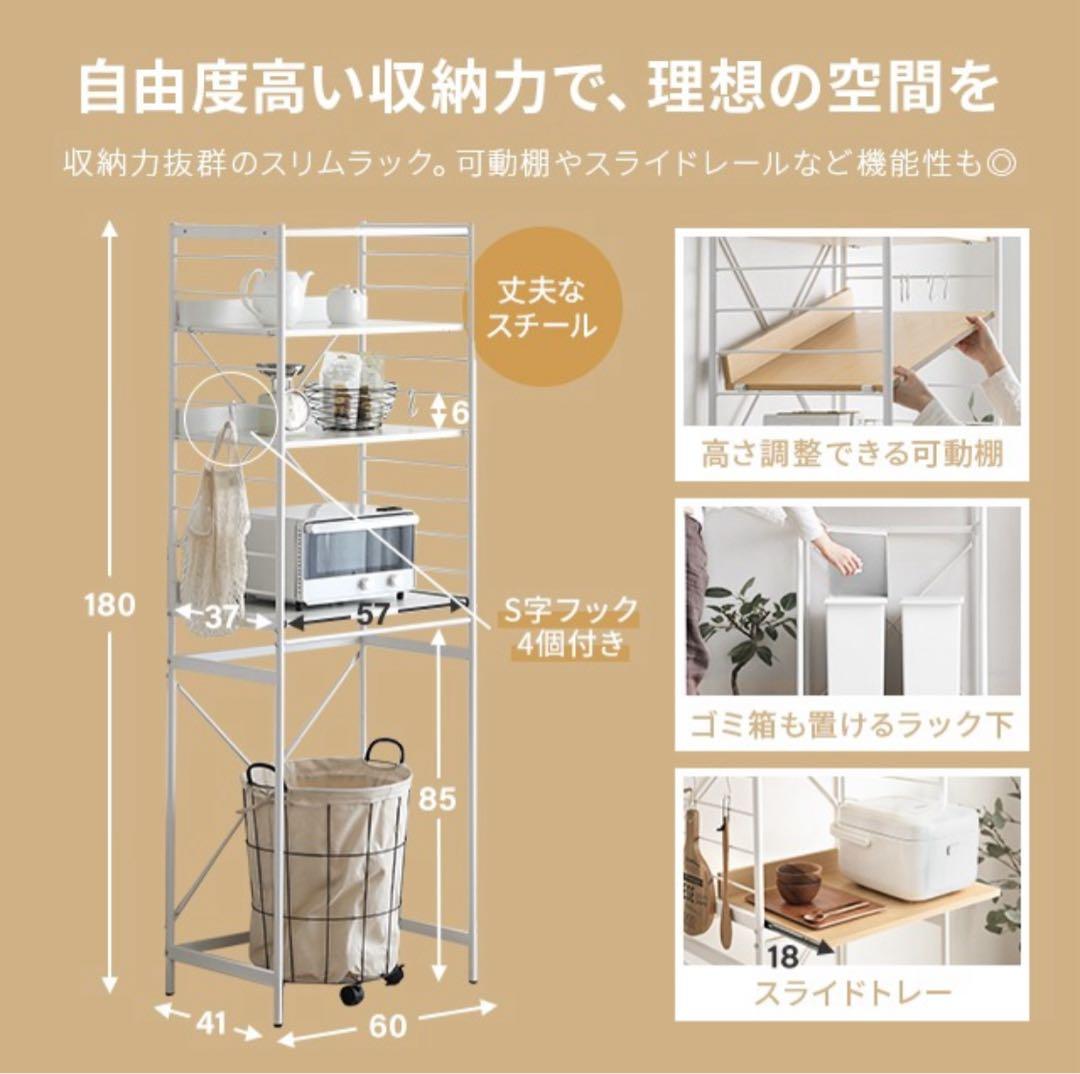 モダンデコ　レンジ台 キッチンラック 幅60×奥行41×高さ180cm