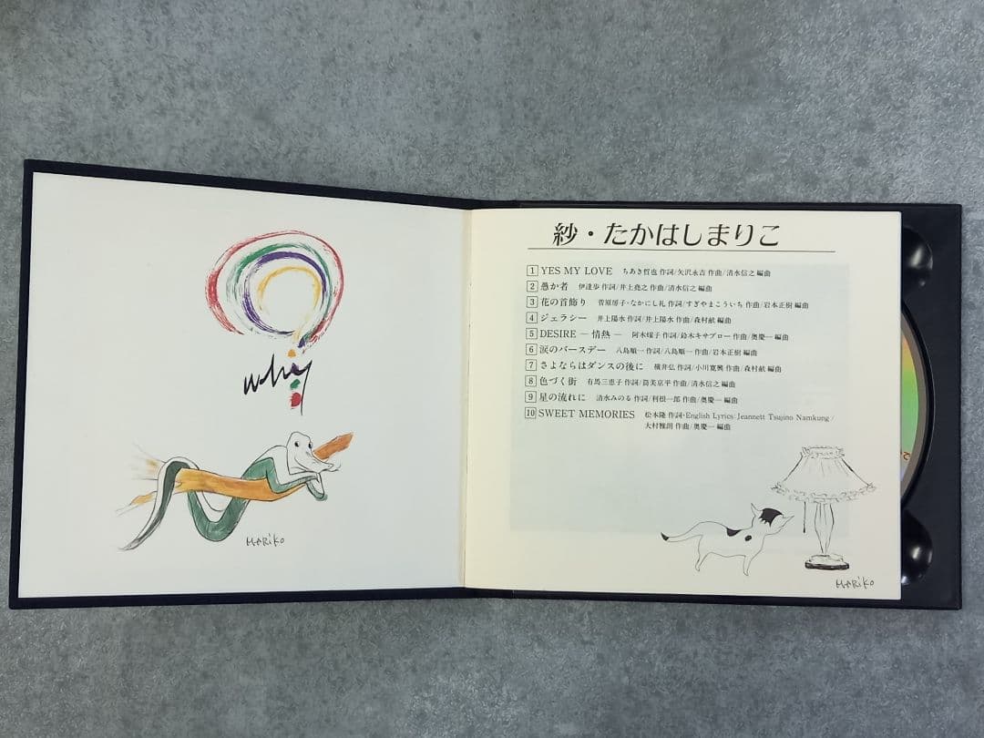 邦楽183 高橋真梨子 紗