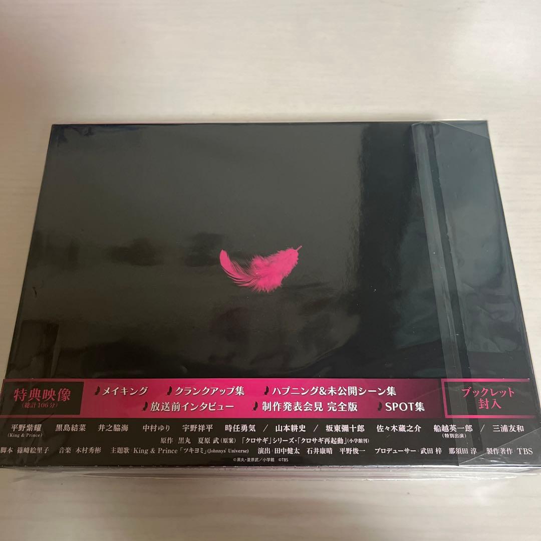 クロサギ DVD 2022年版