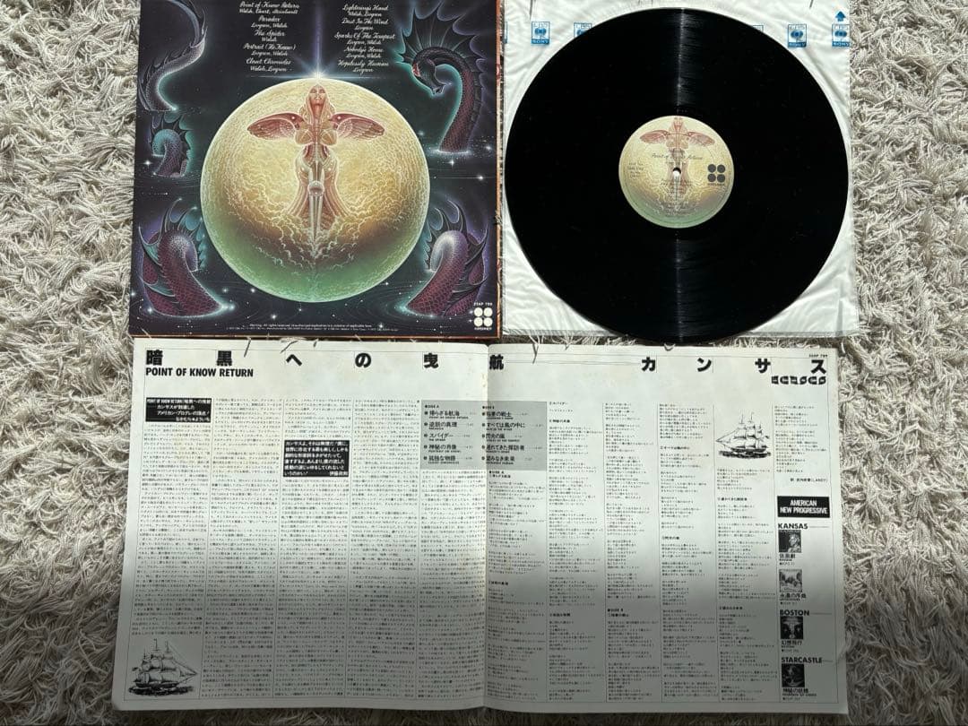 Kansas レコードセット 5枚組