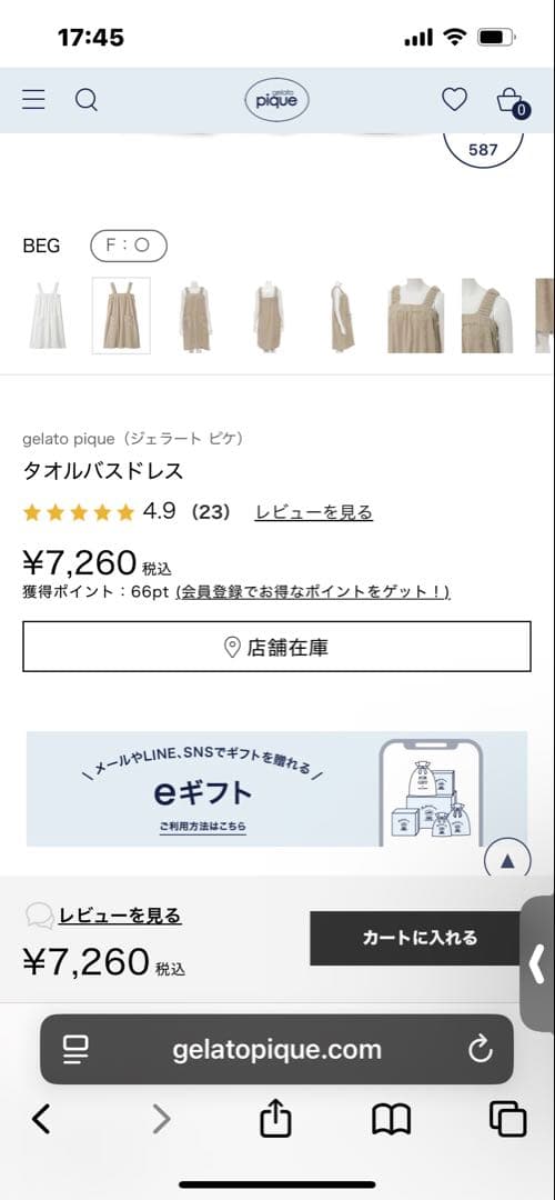 新品　タオルバスドレス