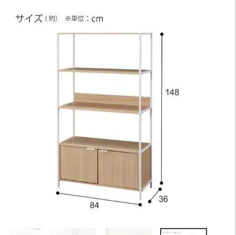 ニトリ フリーラック オープンシェルフ 棚