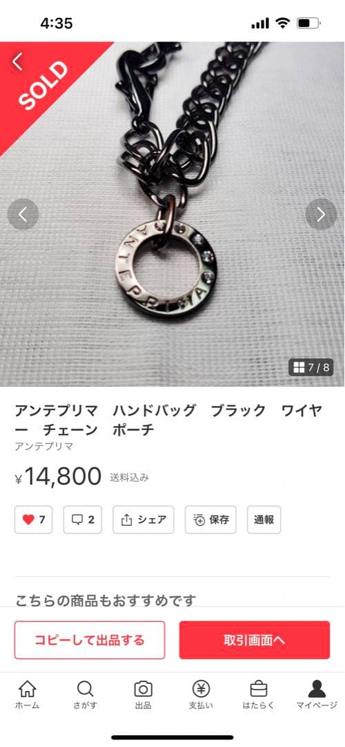 大幅値下げ！アンテプリマ　パーティバック