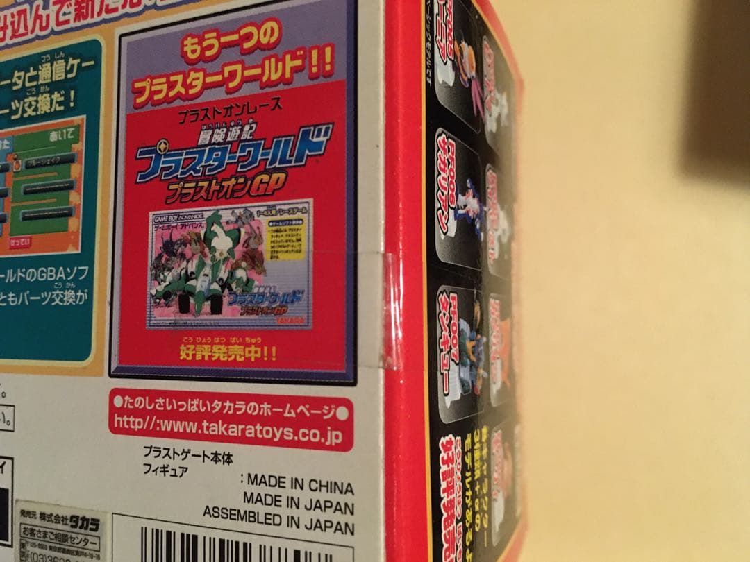 新品未開封　ゲームボーイアドバンス　プラスターワールドスターターセット　２個