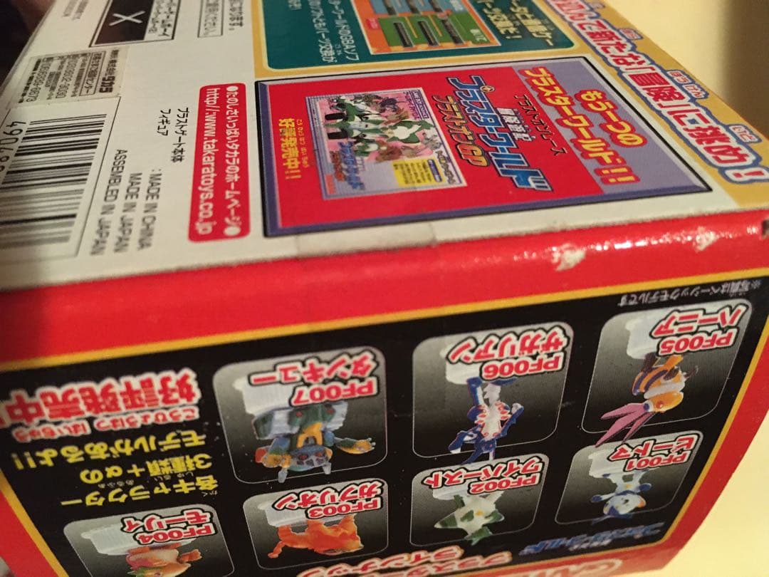 新品未開封　ゲームボーイアドバンス　プラスターワールドスターターセット　２個