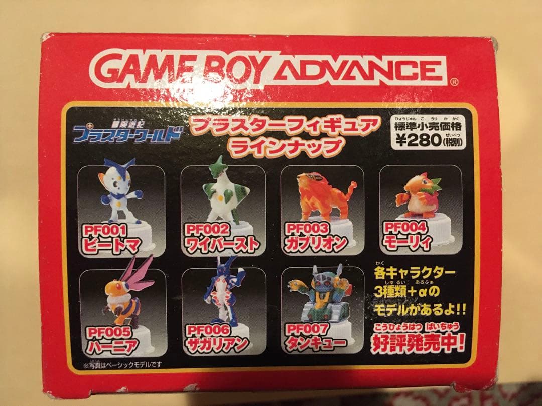 新品未開封　ゲームボーイアドバンス　プラスターワールドスターターセット　２個