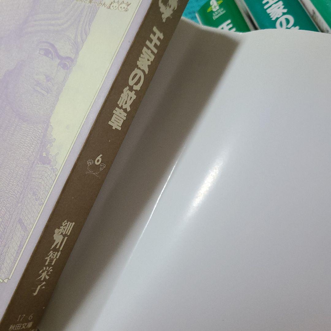 【705】 王家の紋章 1～21巻