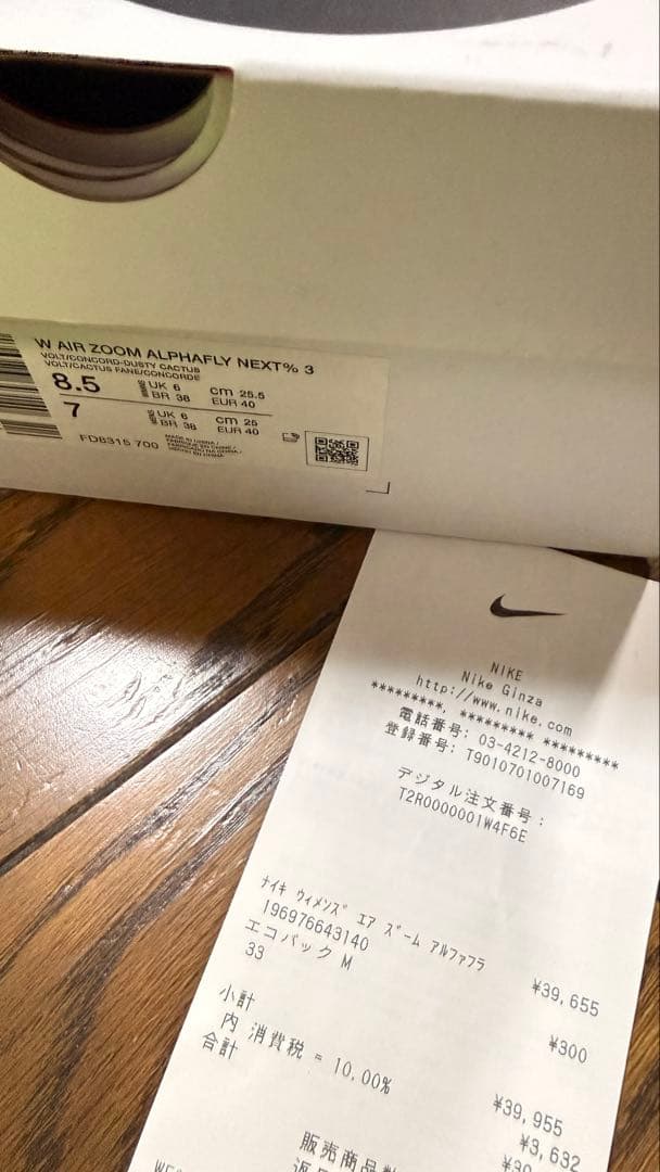 Nike alphafly 3 ナイキ アルファフライ 3