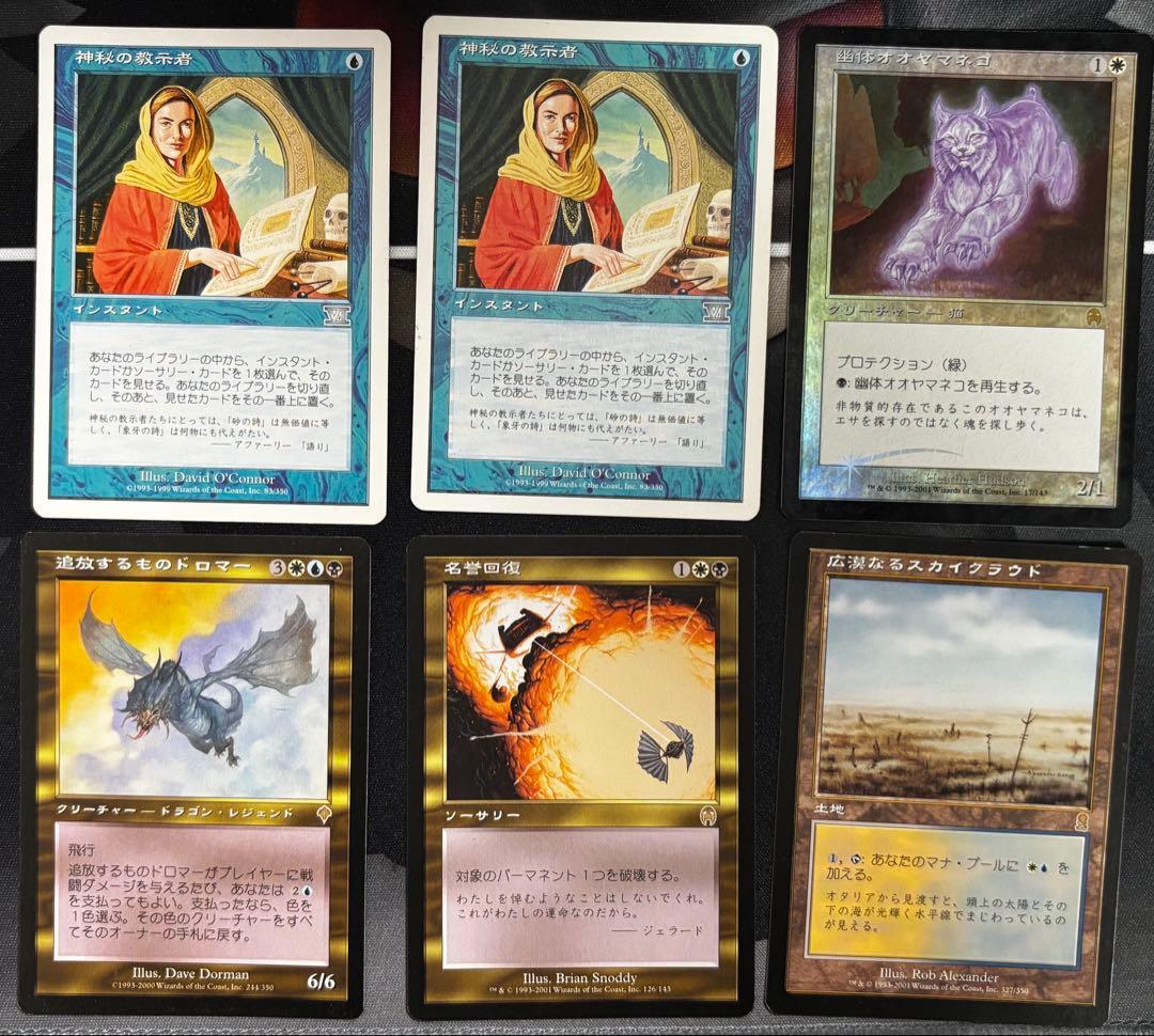 マジックザギャザリングカード　複数セット　15枚