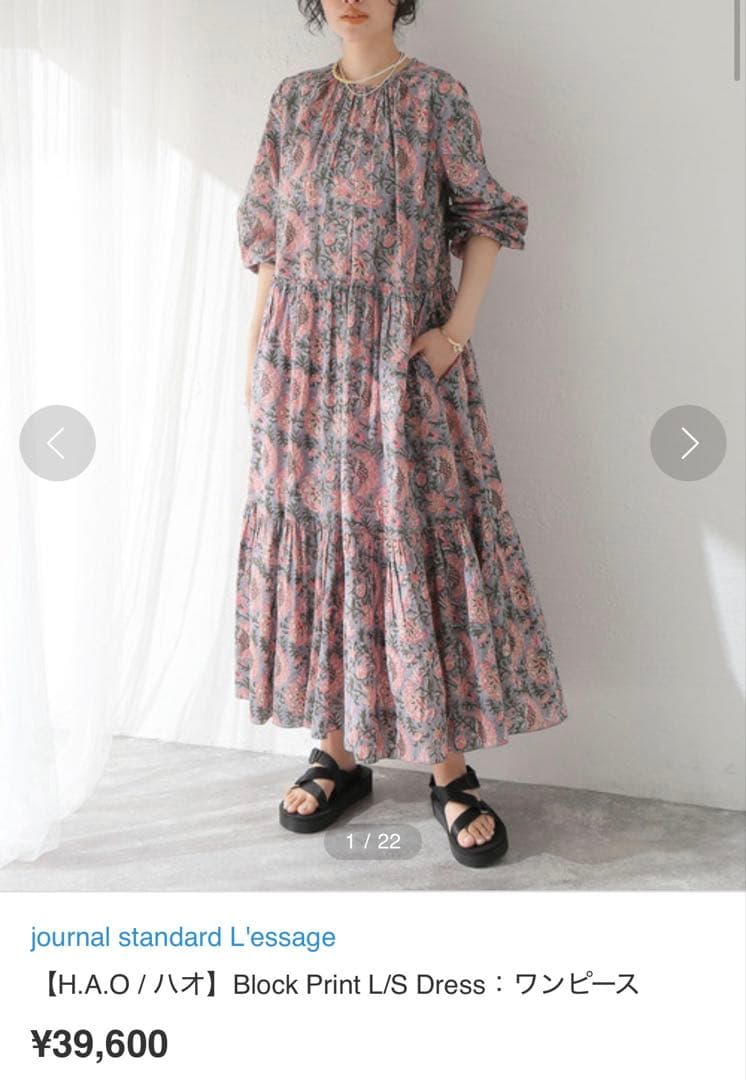 ▼23ss✨H.A.O ハオ Block Print Dress ワンピース