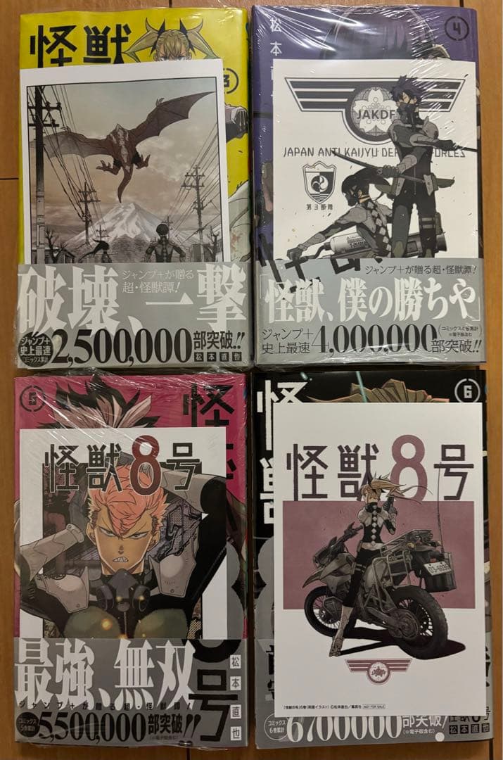新品　怪獣8号 1-13巻セット(3〜13初版)　特典ポストカード付