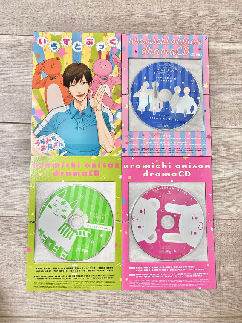 うらみちお兄さん 全巻セット ドラマCD イラストブック 表田裏道 熊谷みつ夫
