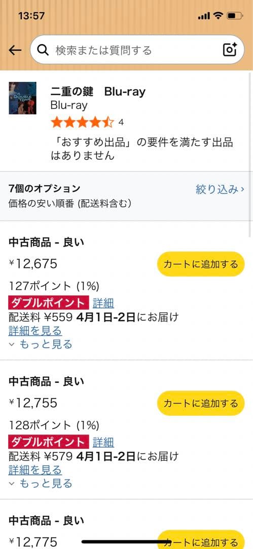鬼レア!!【廃盤プレミアBD】鬼才クロード・シャブロル『二重の鍵』未レンタル
