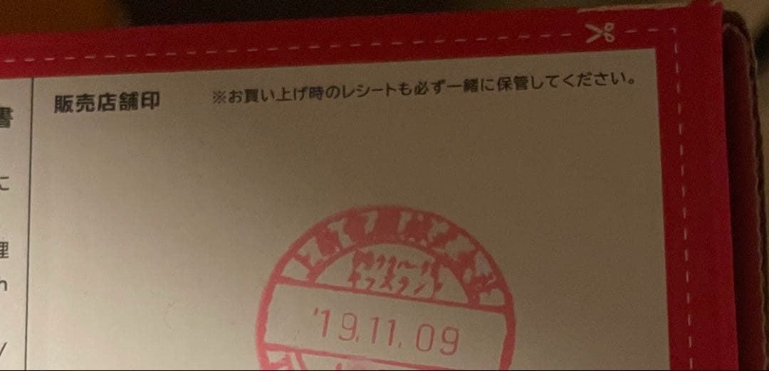 Switch本体　箱付き　初期化済み