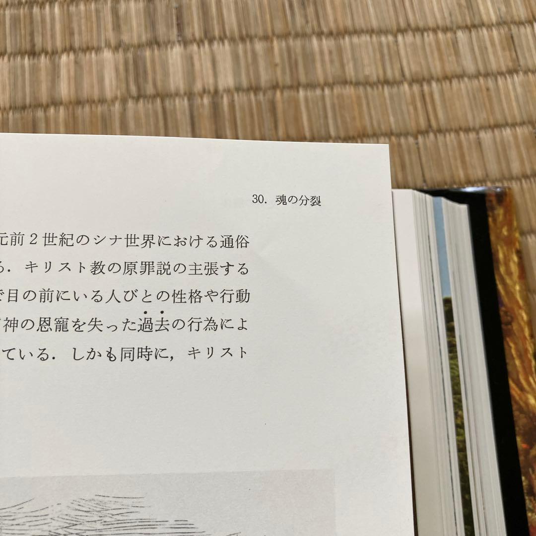 トインビー『図説 歴史の研究』