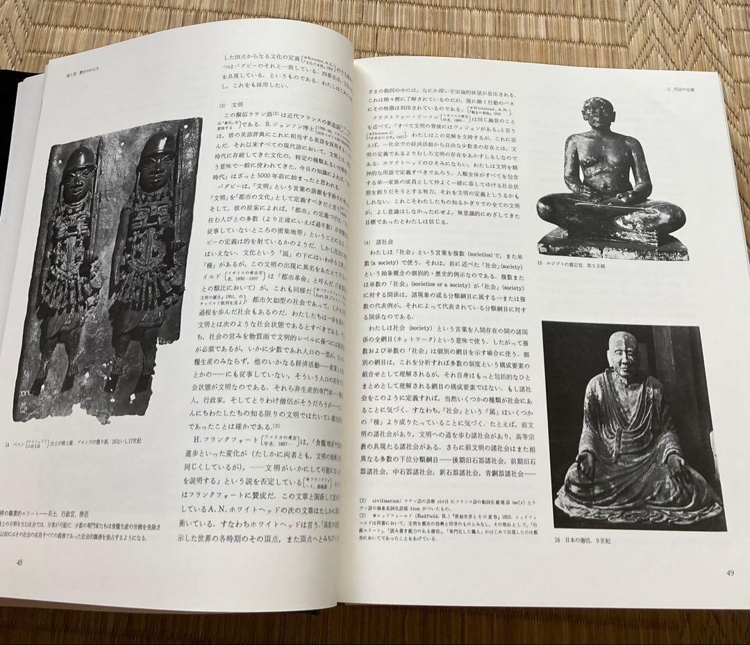 トインビー『図説 歴史の研究』