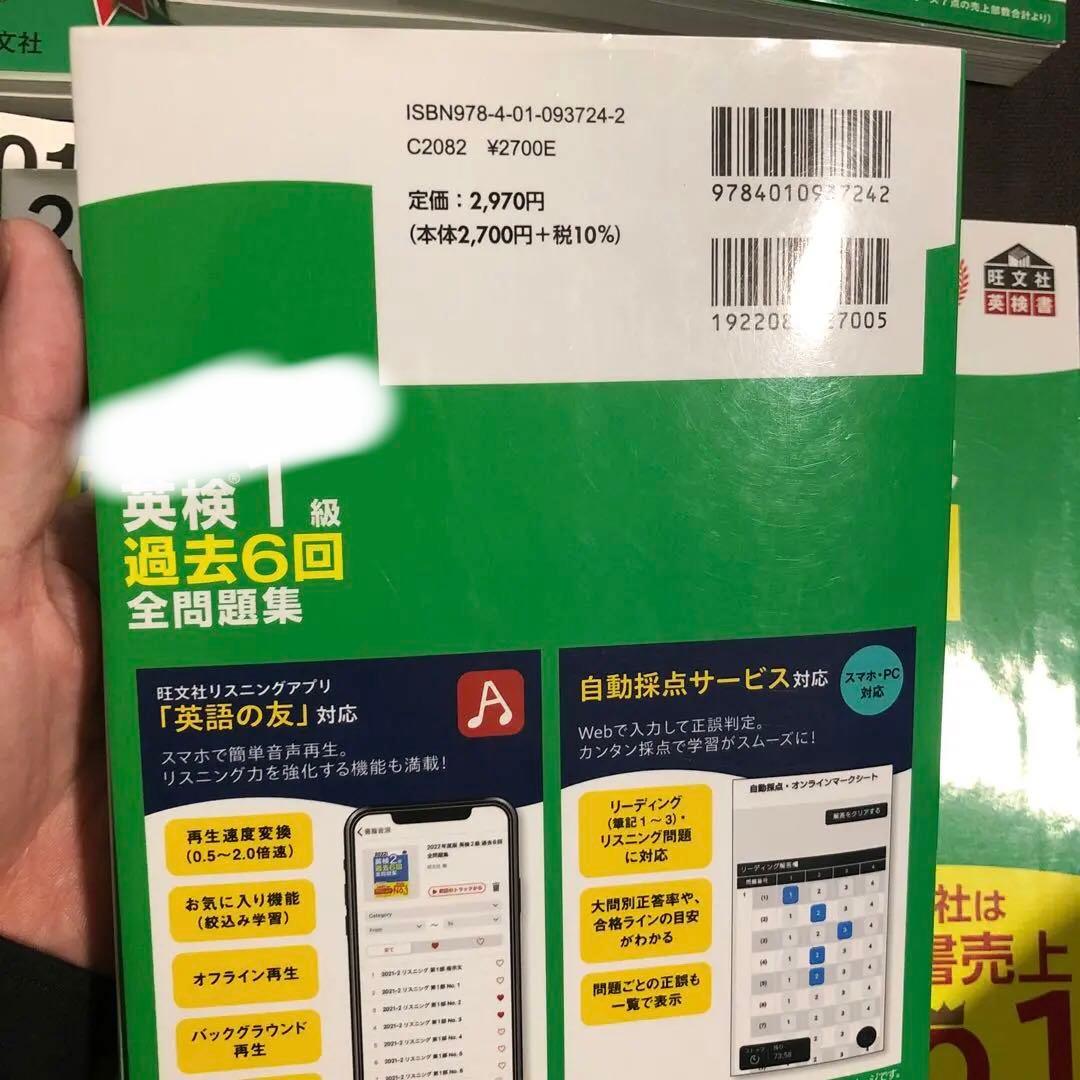 英検1級過去問【3冊でこの価格！】